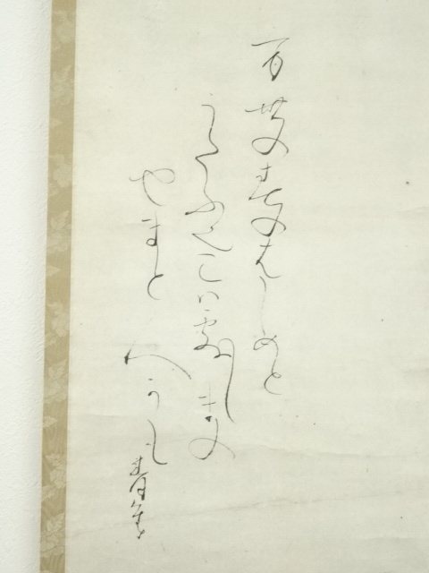 【五】大田垣蓮月尼 賛 富岡鉄斎 画 『竹図』 紙本 真作 掛軸 F25183＞真作大田垣蓮月 肉筆和歌短冊「時雨」幕末明治期の女流歌