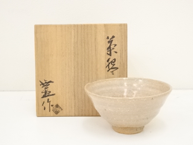 三朝焼】抹茶碗 三代 森田無想 造 茶盌 茶道具 古美術 美品※共箱（道具 
