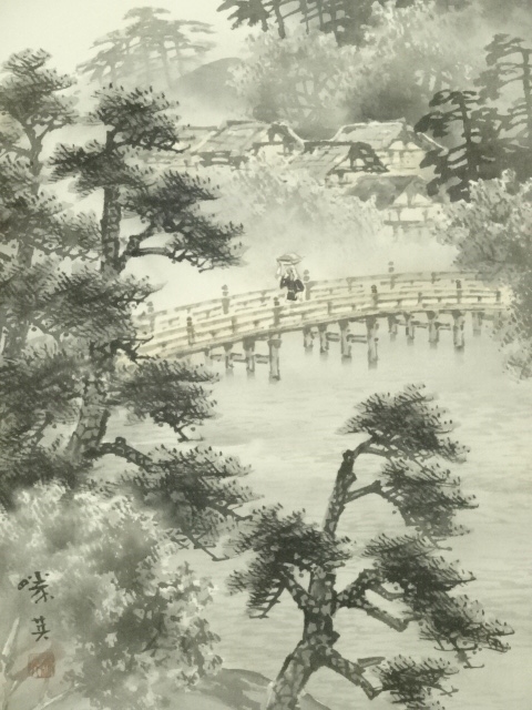 道具 ] - 道具 荒川勝英筆 水墨山水 肉筆絹本掛軸（共箱・二重箱 