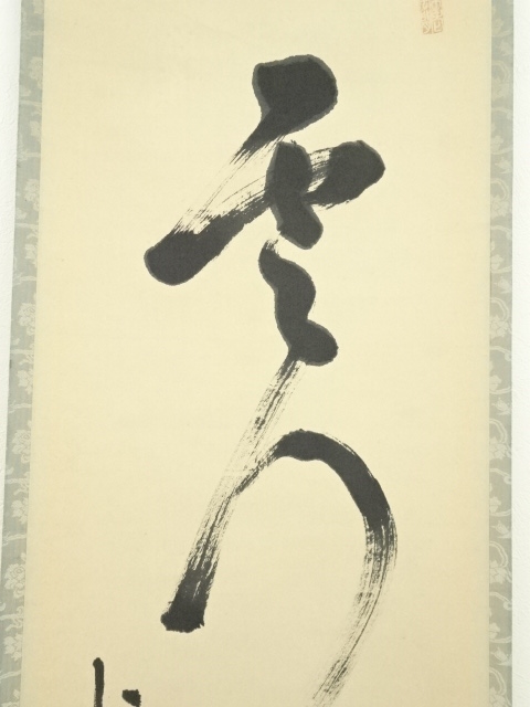▽鴻▽古書道【清時代画家「八大山人書」紙本「松鷹