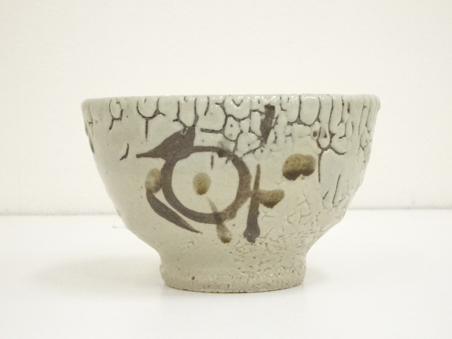 道具 ] - 道具 益子焼 松原直之造 鉄砂絵茶碗（共箱） | ネット 