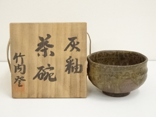 T 新品未使用いぬ井 炭道具 茶道具 灰ならし 灰押時代道具灰道具窯道具 