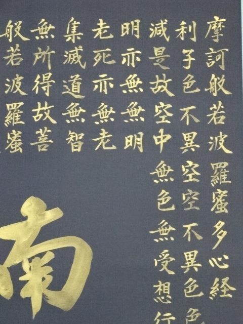 骨董市仕入れ品　中国清時代作木製肉筆絵※激安骨董品  骨董です 骨董市仕入れ品 中国明時代の掛軸 作 激安骨董品 肉筆