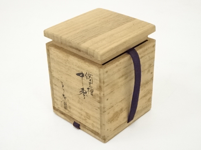唐松造 中棗 人間国宝 川北良造 作 蓋裏 金彩春草蒔絵 共箱 茶道具 