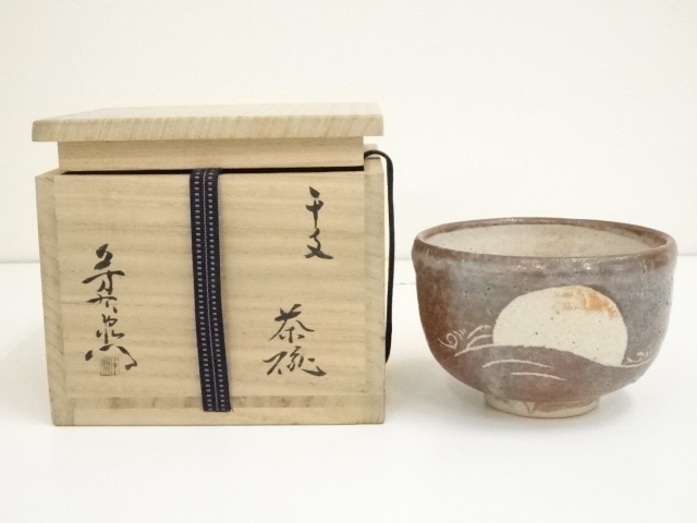 加藤光右衛門作 志野焼 火入 共箱 共布 栞付 茶道具 - 工芸品 - 工芸品