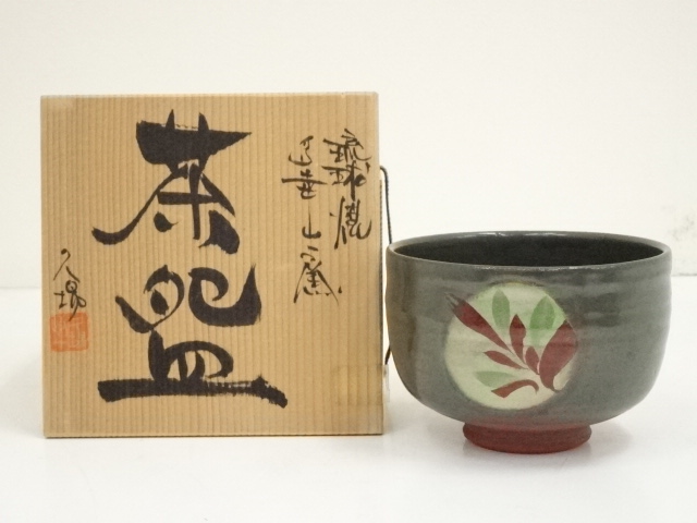 茶道具 菱馬水差 富山静山 美品 共箱入 （赤黒く 桃太郎 萬古焼☆花瓶 