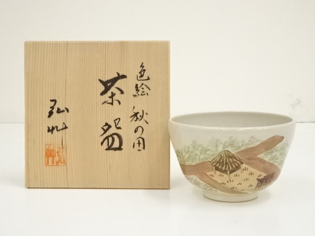 茶碗□清水六兵衛 松絵 ニュウ有 お茶道具 古美術 時代物 骨董品
