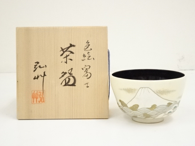 西村利峰 作 富士の図 茶碗（共箱・陶歴・布付き） 西村利峰 作 富士の 