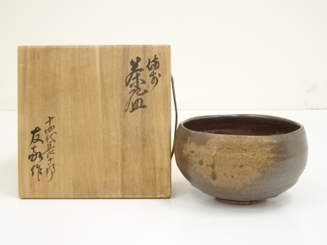 優品‼ 備前名工 木村長十郎友敬 作『獅子香炉』備前焼細工物 高16 