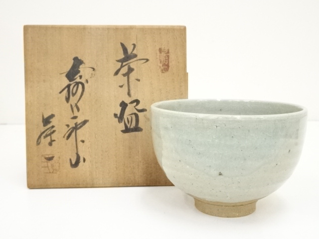 道具 ] - 道具 上神焼 山根藤一造 茶碗（共箱） | ネットショップ圭 