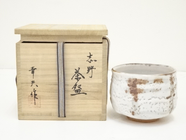 道具 ] - 道具 根生幸夫造 志野茶碗（共箱） | ネットショップ圭 
