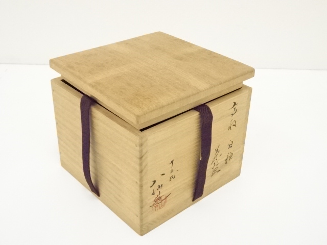 送料込【逢絢亭】茶道具 懐石道具 向付 高取焼 ふち花形 5客 高取八仙 