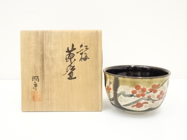 九谷焼 昭栄堂造 大名行列 硬 茶器揃 金彩 共箱