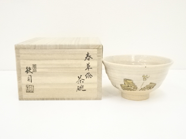 N201 茶碗 『京焼』『宮川香せつ造』『金彩柳に水車』 抹茶碗 共箱 