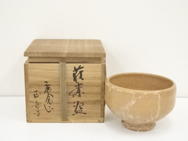 萩茶碗 （萩 茶碗 裏千家15代鵬雲斎 箱書 – 音羽画廊）