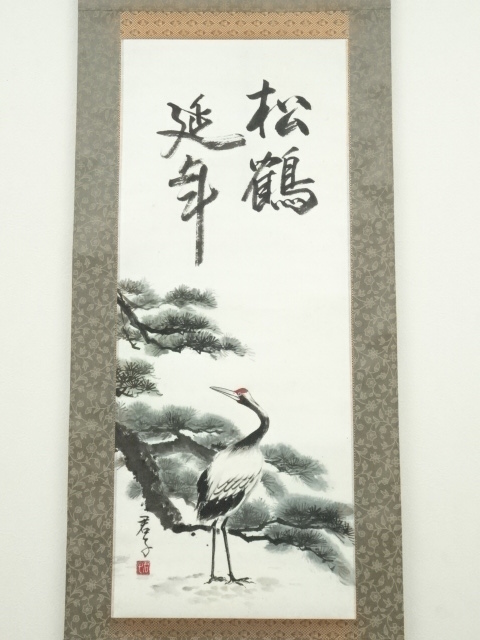 道具 ] - 道具 君子筆 松鶴延年 肉筆紙本掛軸 | ネットショップ圭 