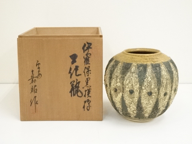 茶道森岡嘉祥 柳橋茶碗 共箱 共布