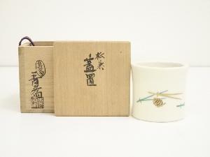 茶道具 蓋置 仁清 色絵 松葉 京焼 真葛 宮川香斎 流行る 清水焼