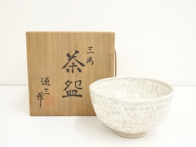 道具 ] - 道具 市川通三造 花三島茶碗（共箱） | ネットショップ圭 