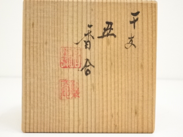 道具 ] - 道具 京焼 高野昭阿弥造 染付干支丑香合（共箱） | ネット 