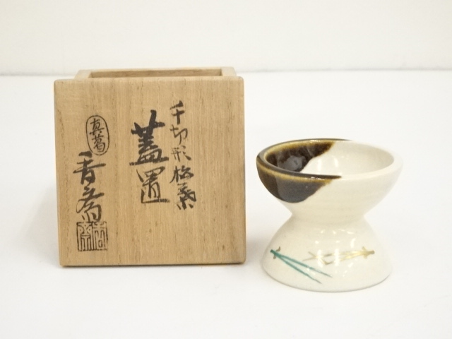 茶道具 表千家【尋牛斎箱書】真葛・宮川香斎『菊形染付