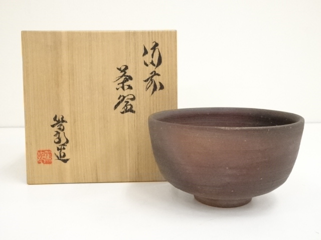 R168 茶碗 『備前焼』『山本陶秀造』『鵬雲斎 箱書』 抹茶碗 共箱 