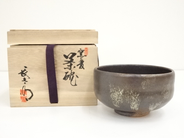道具 ] - 道具 作家物 窯変茶碗（共箱）ネットショップ圭 netshop Kei 