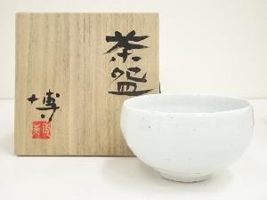赤津焼 長谷窯 加藤錦雄 作 伊羅保片身替 茶碗 共
