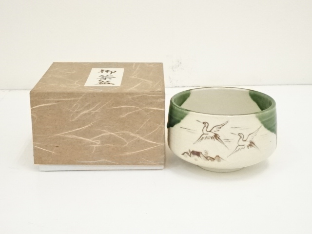 茶道具 織部焼 加藤作助（春仙）作 松図 茶碗 仕覆付 共箱 V 8522 