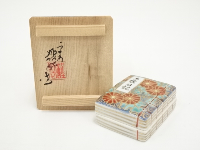 道具 ] - 道具 京焼 高野昭阿弥造 色絵土佐日記冊子香合（共箱 
