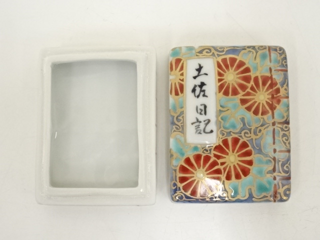 道具 ] - 道具 京焼 高野昭阿弥造 色絵土佐日記冊子香合（共箱 