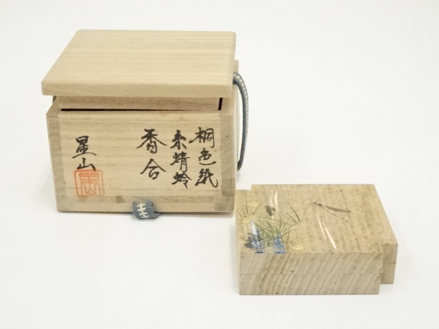 茶道具 香合 欅 﨔 割 紅葉蒔絵 四方 中林星山 【公式通販】