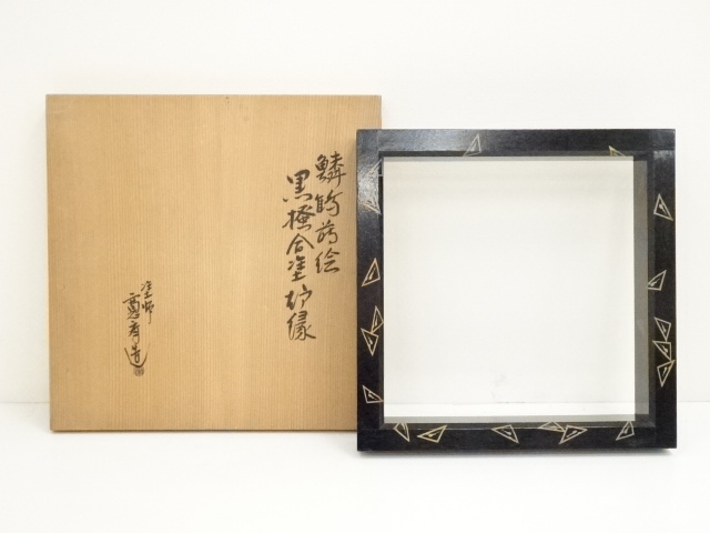 道具 ] - 道具 塗師 寛斎造 鱗鶴蒔絵黒搔合塗炉縁（共箱） | ネット 