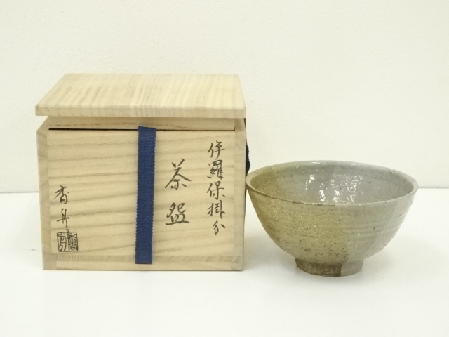 紫野洞雲 伊羅保写茶碗銘うず潮共箱1011 | ヤマダウェブコム