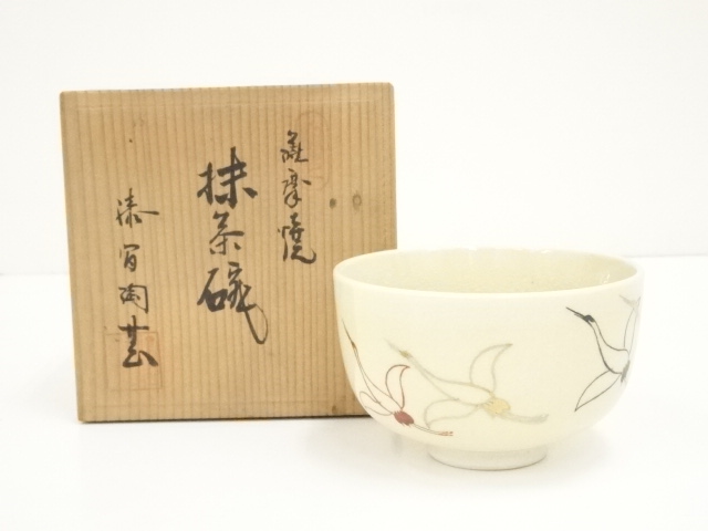 薩摩焼 漆間陶芸 色絵金彩草花文様茶碗 共箱 抹茶碗 豪華絢爛 （道具 