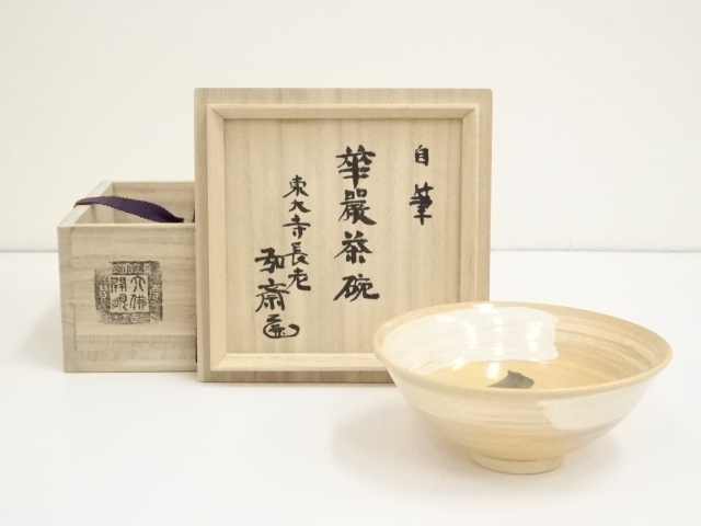 道具 ] - 道具 萩焼 十三代 田原陶兵衛造 華厳茶碗（東大寺別当 守屋弘 