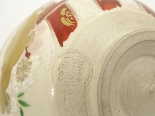 道具 ] - 道具 京焼 森里陶楽造 金彩醍醐絵茶碗（共箱） | ネット 