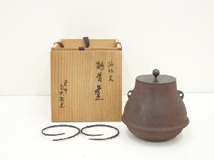 鶴首浜松紋釜・喜平 商品一覧|お茶道具・着物 圭 kei