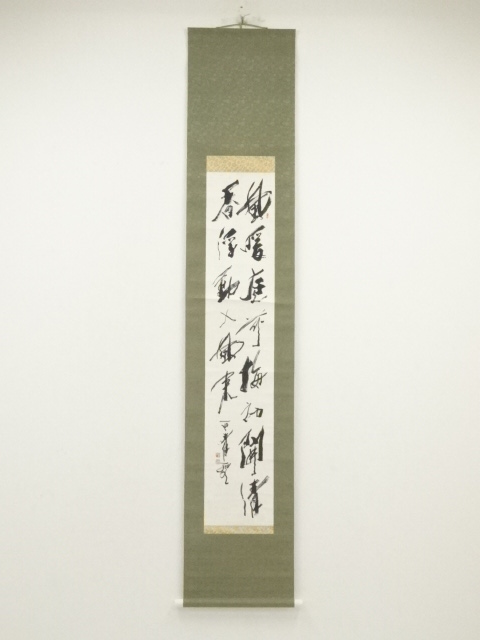 真作】内山雨海 梅花図 紙本 肉筆 掛軸 /書家 水墨画家 日本画家 東京 