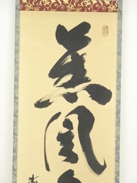 旧家蔵出 扇子 明代 名家 王時敏 山水図 はかな 扇面絵 山水 古美術 水墨画