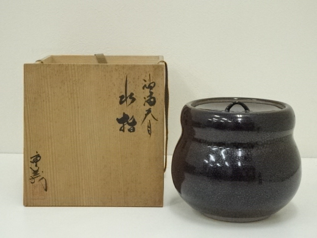 油滴天目 水指｜工芸品