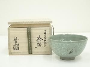 池光窯造 高麗青磁童子文茶碗（共箱） ys7149249; 宗sou 深源