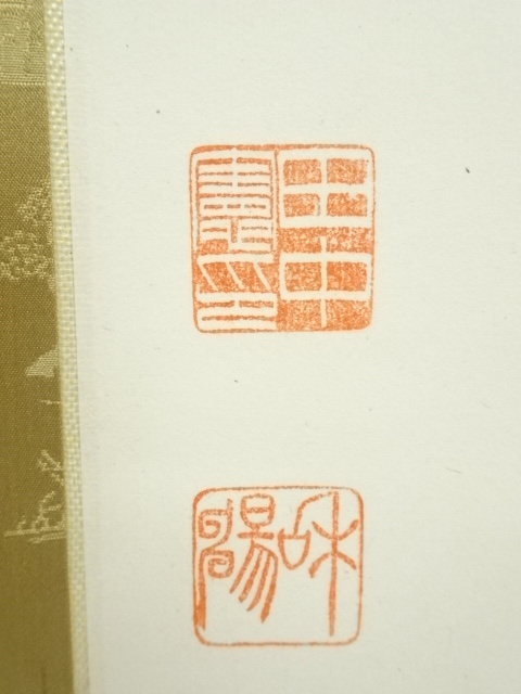 希少 古筆手鑑 瑞穂帖 原色刷 田中親美監修 豪華装丁 折帖 書道