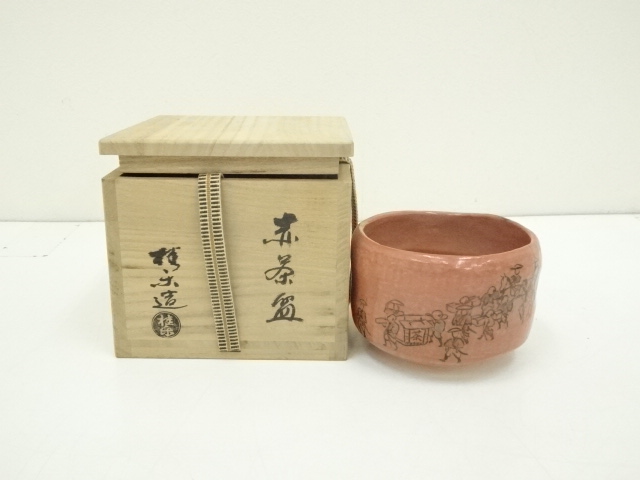 c664 茶碗 白 蛍火(闇光) 桂窯 伊東桂 木箱 茶道具 古物 伊東桂楽の 