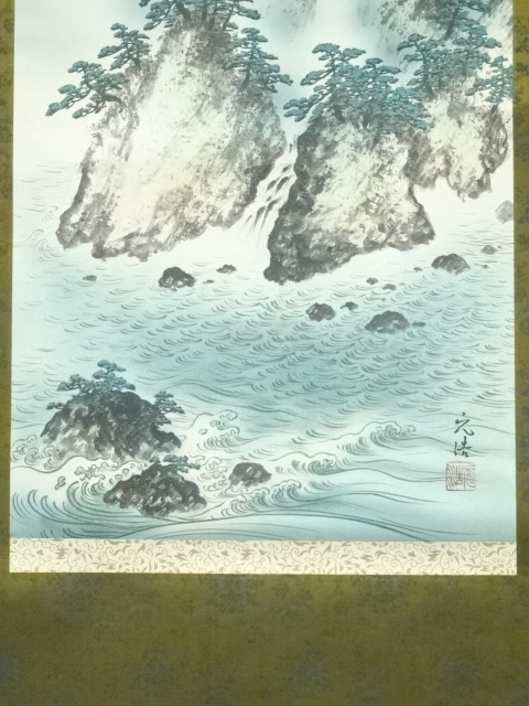 道具 ] - 道具 元浩筆 蓬莱山 肉筆紙本掛軸 | ネットショップ圭 