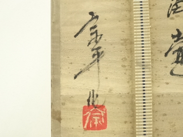 関口宗平 作 粉引笹文数茶碗10客組 共箱 茶道具 関口宗平 作 粉引笹文 