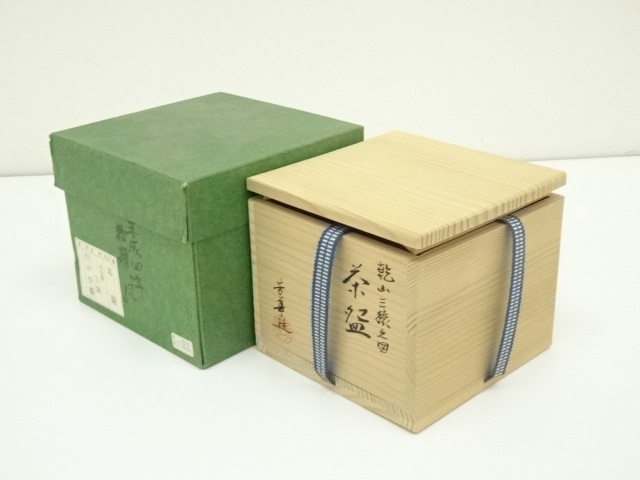 道具 ] - 道具 京焼 田中芳華造 乾山三猿之図茶碗（共箱） | ネット 