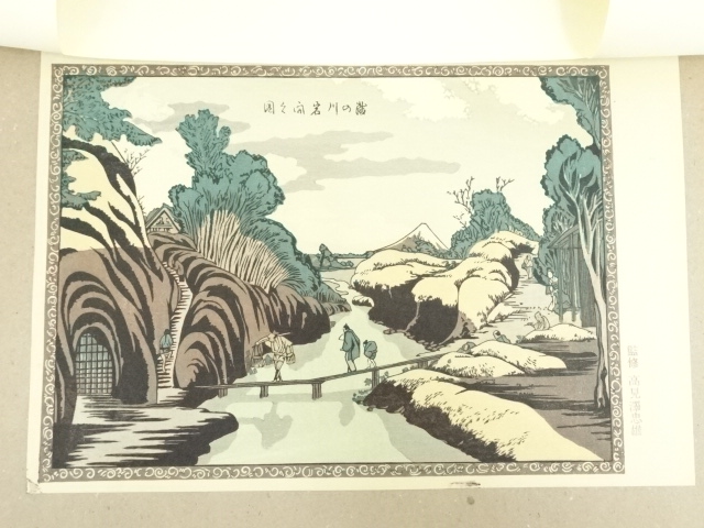 木版画、画帖村松呉春5図村松景文12図幸野楳領12