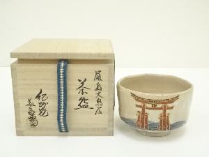 商品一覧|お茶道具・着物 圭 kei
