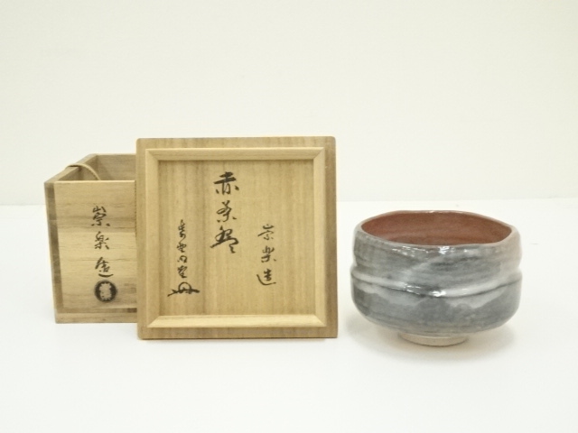 大徳寺明堂 春来 保存箱 MA560 ともう